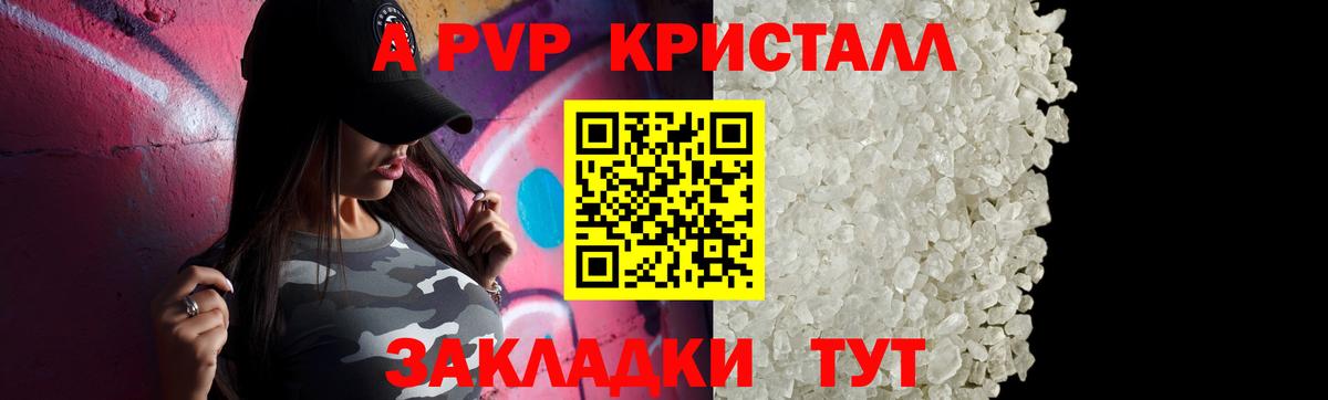 Alpha PVP мука  Alpha-PVP  Сертолово  Вход с VPN  A PVP VHQ  Альфа ПВП СК КРИС 