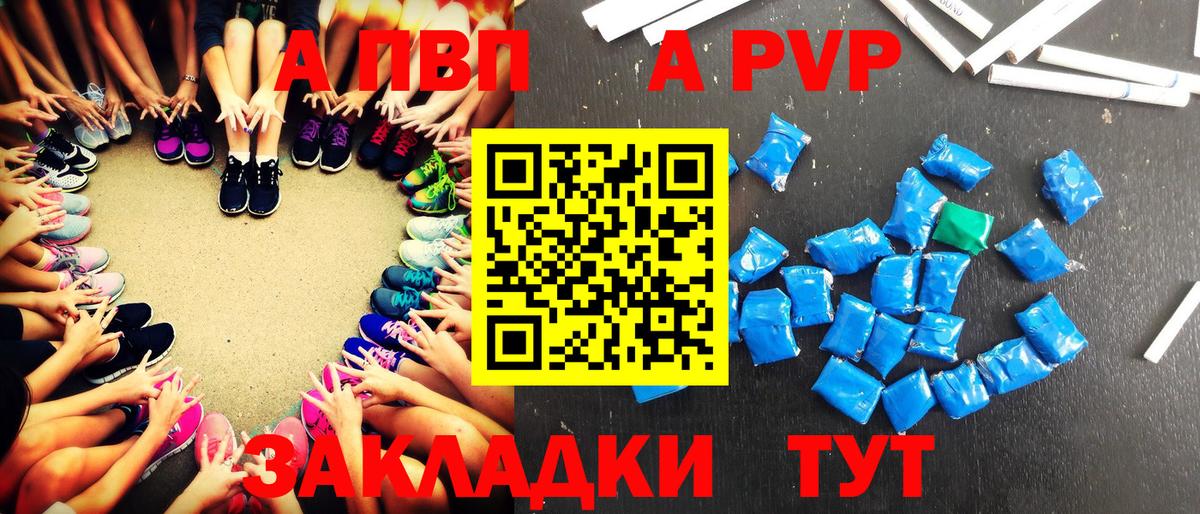 Alpha-PVP мука Сертолово