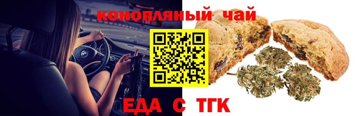 Сертолово  Печенье с ТГК конопля  Вход с VPN 