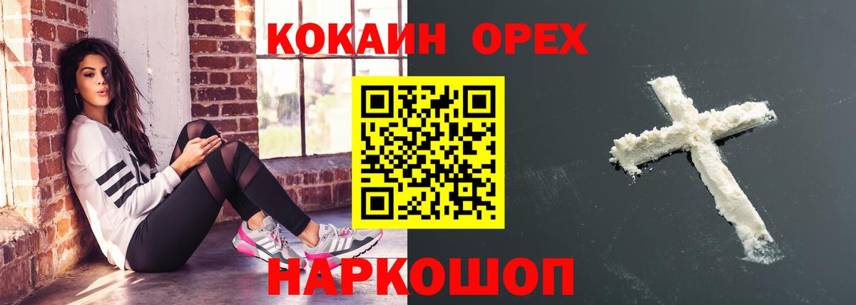 COCAIN FishScale Сертолово