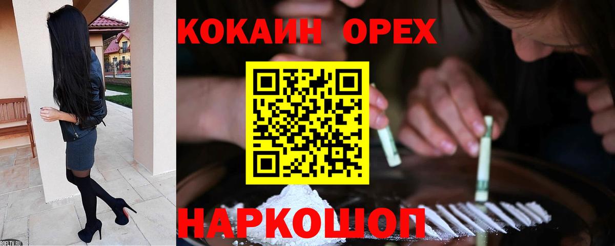 КОКАИН 97%  КОКАИН Fish Scale  Вход с VPN  Сертолово 