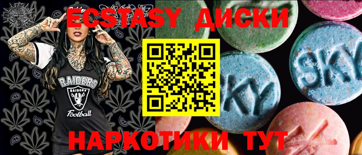 ЭКСТАЗИ ешки  Экстази бентли    ТОР  Ecstasy  Вход с VPN  Сертолово 