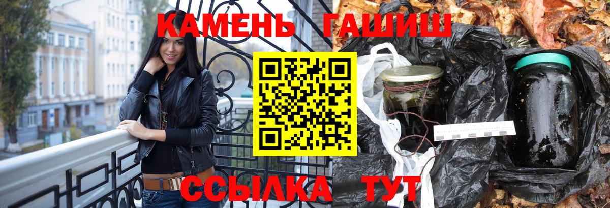 ГАШИШ  Вход с VPN  ГАШ гарик  Сертолово  ГАШИШ гашик 