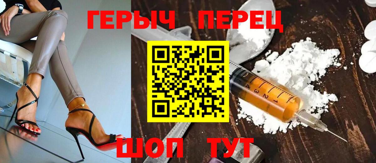 Героин гречка  Вход с VPN  Сертолово 