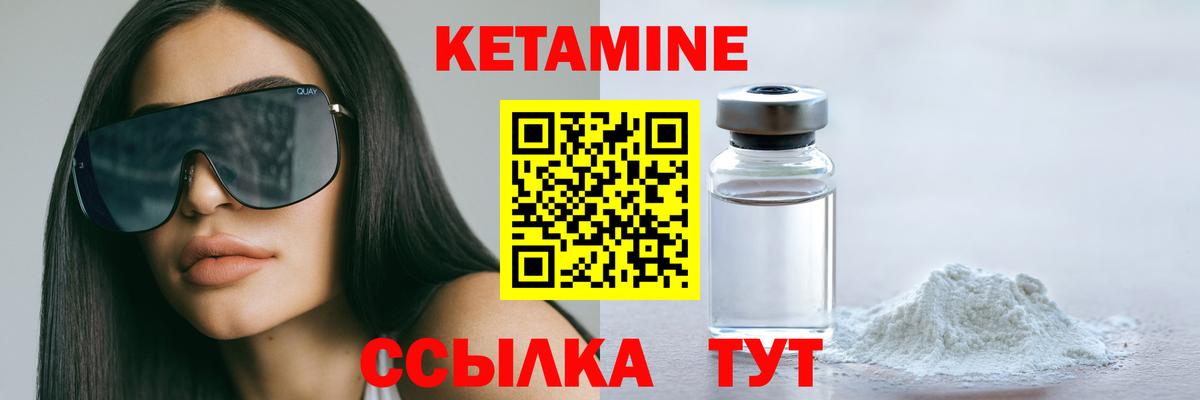 Кетамин ketamine Сертолово