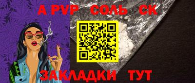 apvp Пугачёв
