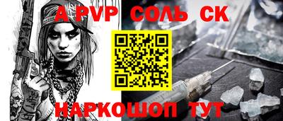 apvp Пугачёв