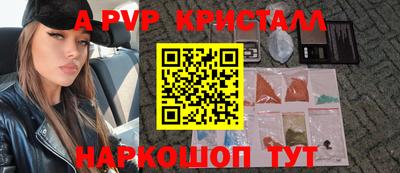 a pvp Пушкино