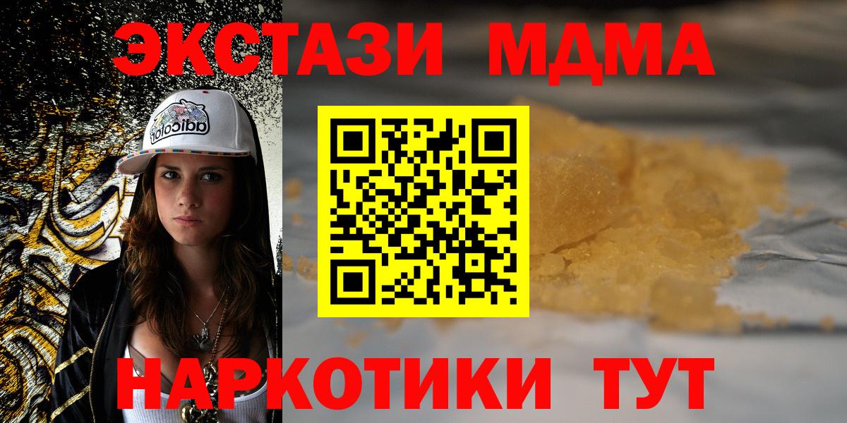 МДМА кристаллы Сертолово