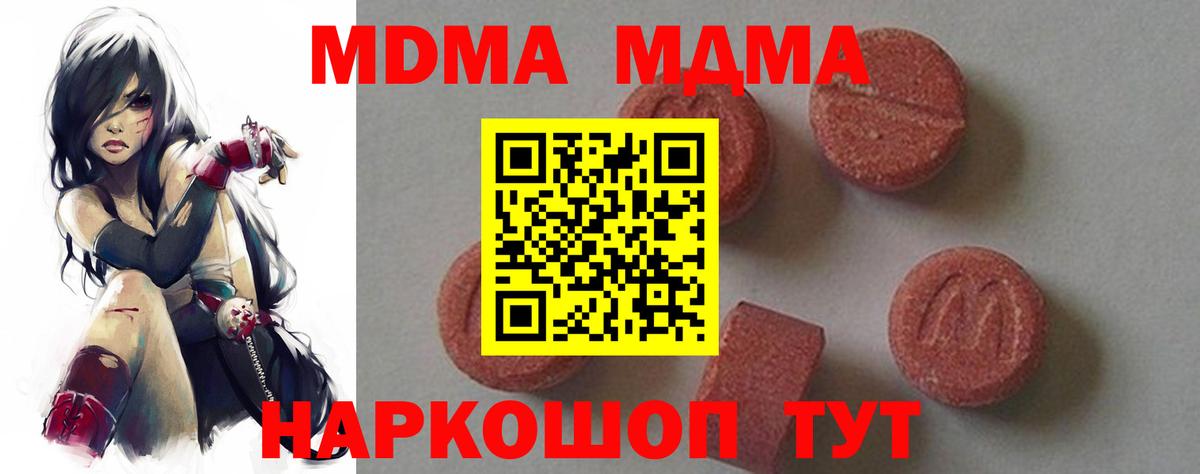 MDMA Molly  MDMA crystal  Сертолово  Вход с VPN 