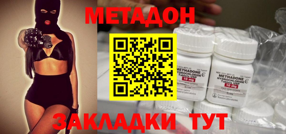   зеркало  Метадон мёд  Вход с VPN  Сертолово  МЕТАДОН methadone 