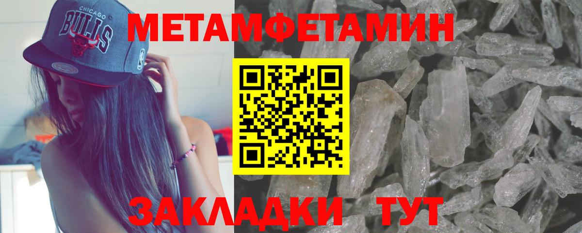 Метамфетамин витя Сертолово