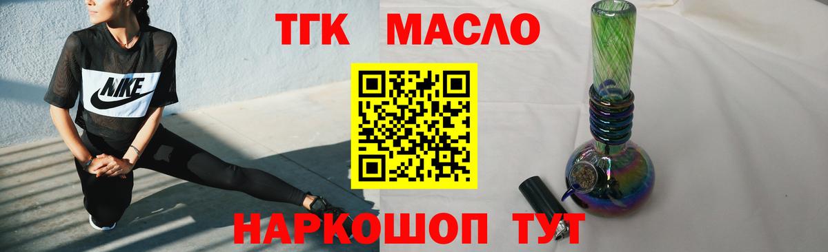 Сертолово  ТГК жижа  Дистиллят ТГК вейп с тгк  Вход с VPN 